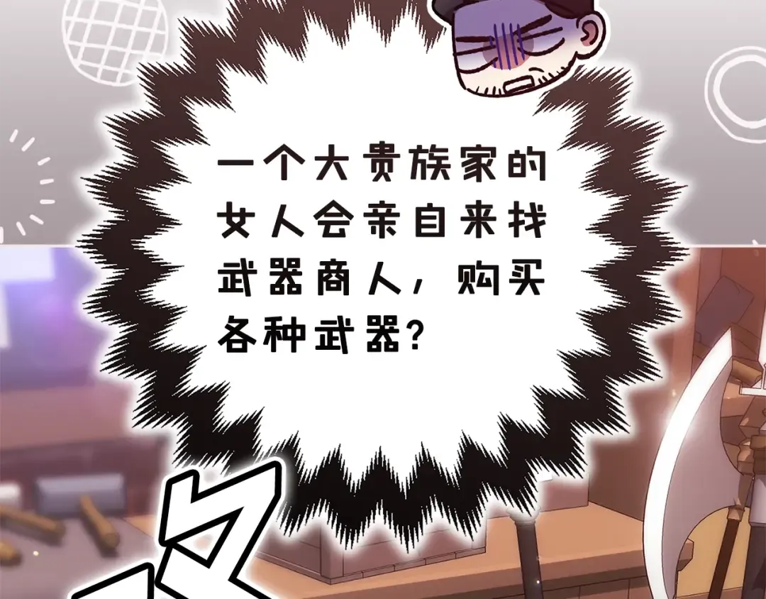 第94话 只希望…你能够幸福 第202页