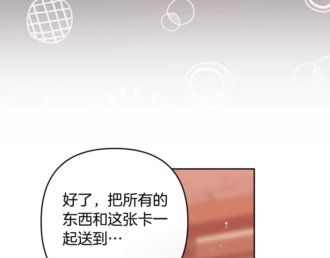 第94话 只希望…你能够幸福 第205页