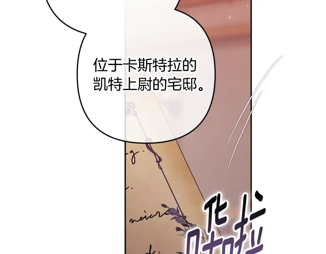 第94话 只希望…你能够幸福 第206页