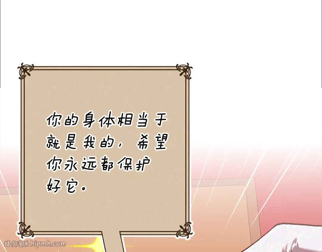 第94话 只希望…你能够幸福 第208页