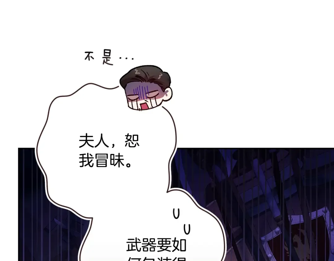 第94话 只希望…你能够幸福 第212页