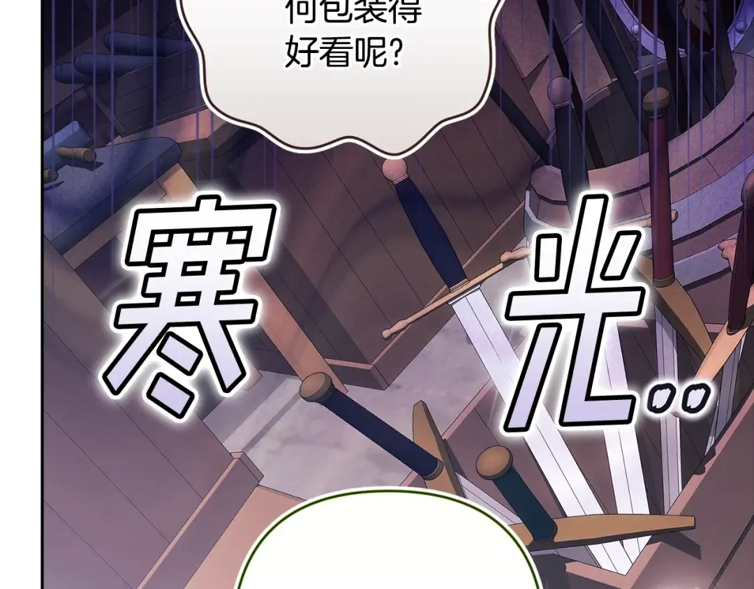 第94话 只希望…你能够幸福 第213页
