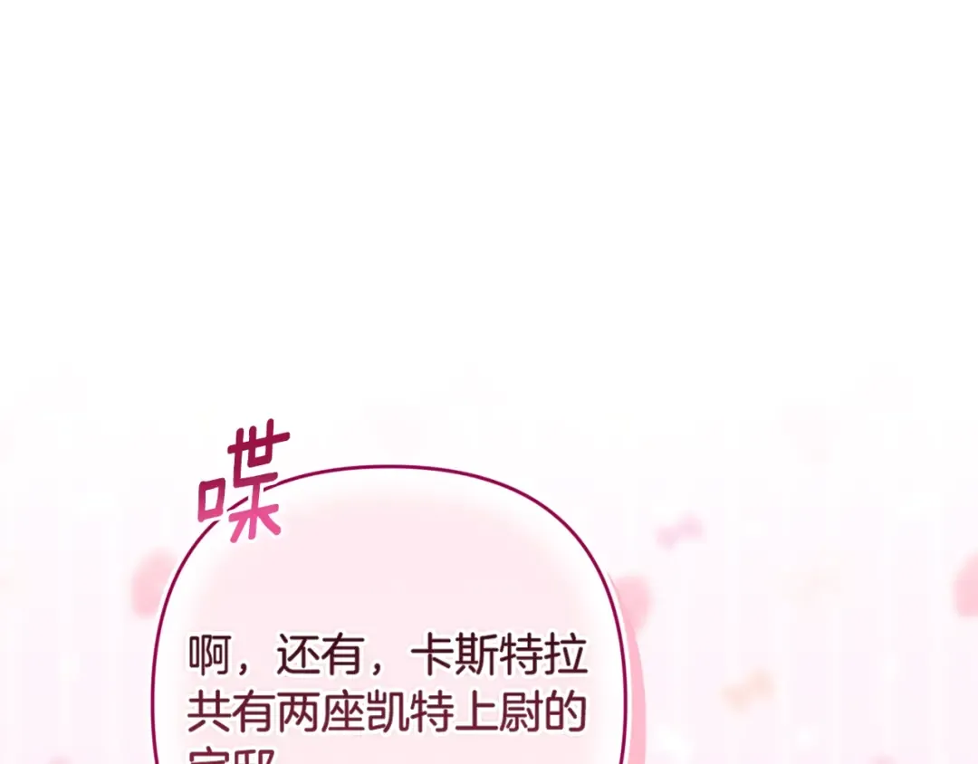 第94话 只希望…你能够幸福 第215页