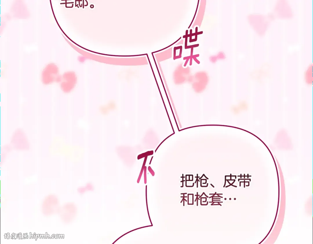 第94话 只希望…你能够幸福 第216页