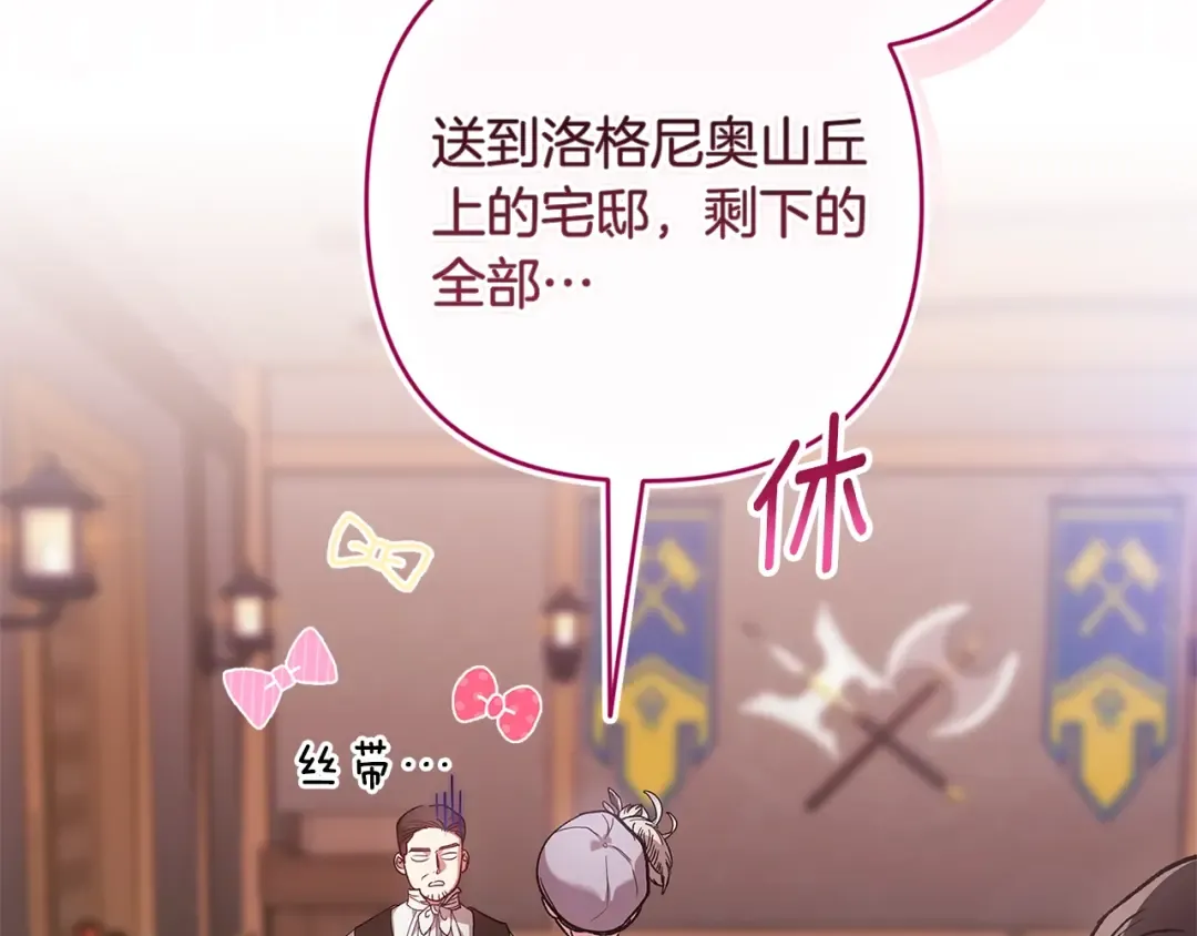 第94话 只希望…你能够幸福 第217页