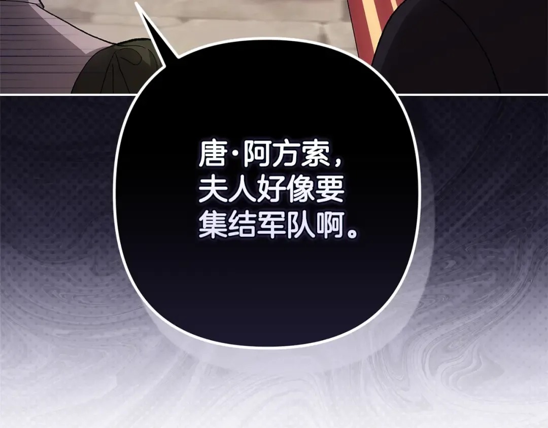 第94话 只希望…你能够幸福 第219页