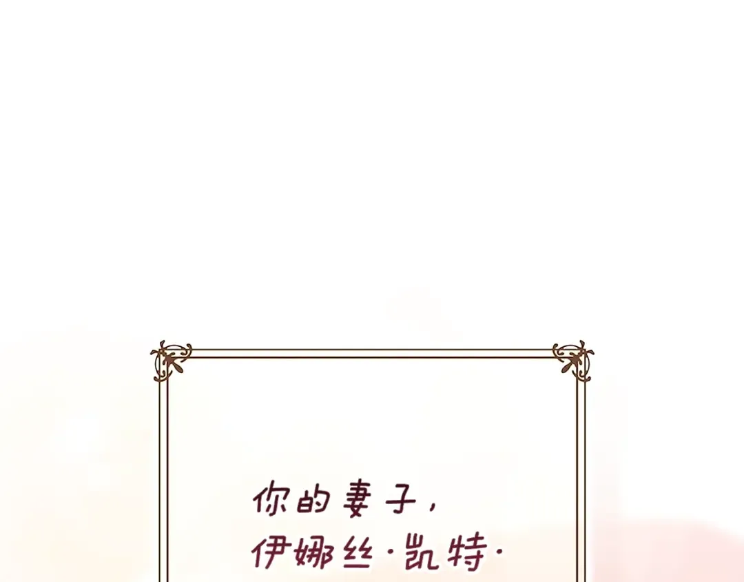 第94话 只希望…你能够幸福 第223页