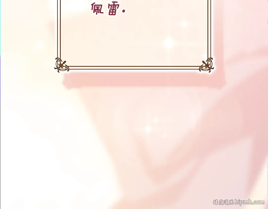 第94话 只希望…你能够幸福 第224页