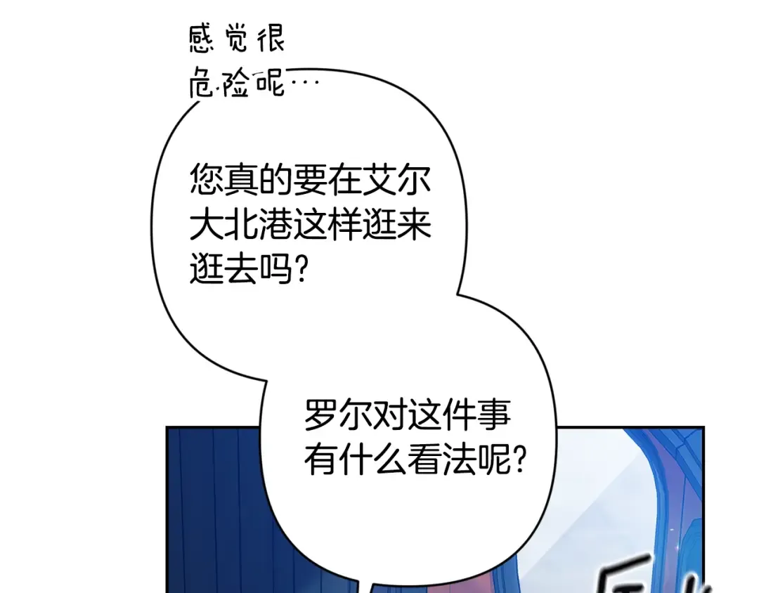 第94话 只希望…你能够幸福 第245页