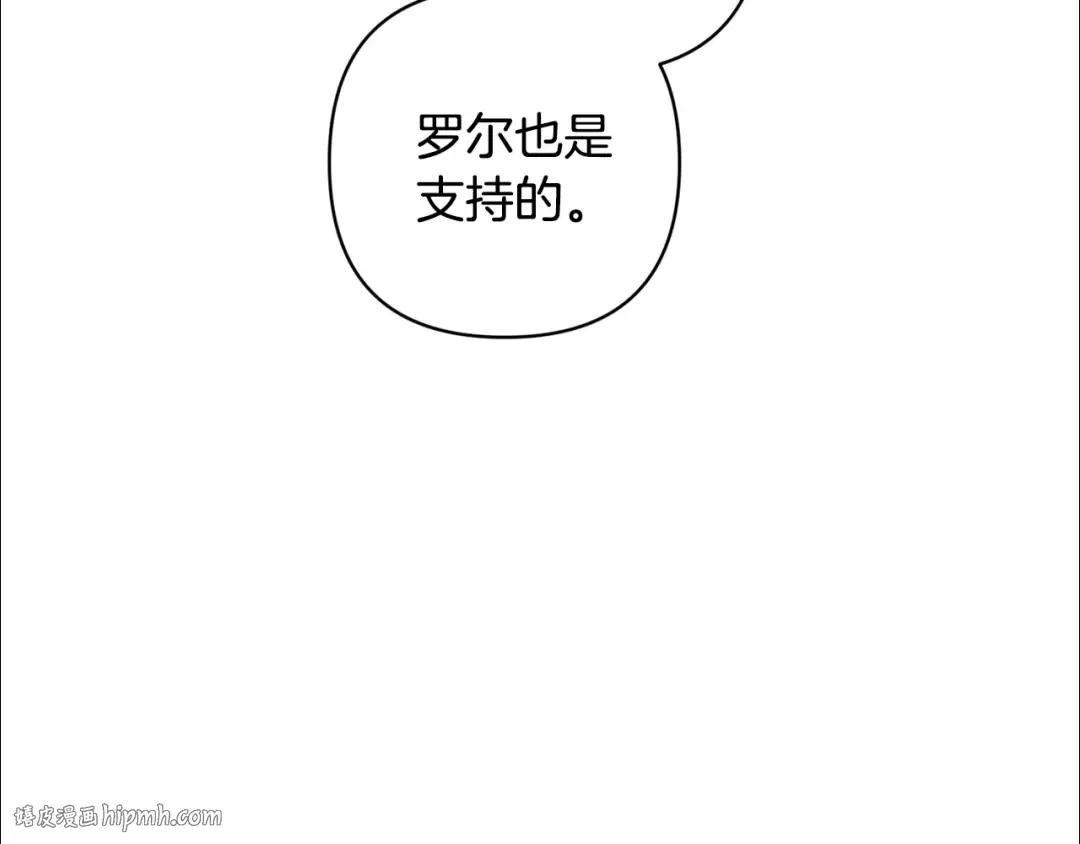 第94话 只希望…你能够幸福 第248页