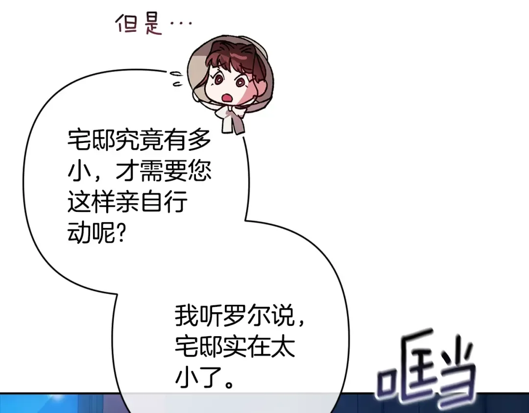 第94话 只希望…你能够幸福 第249页