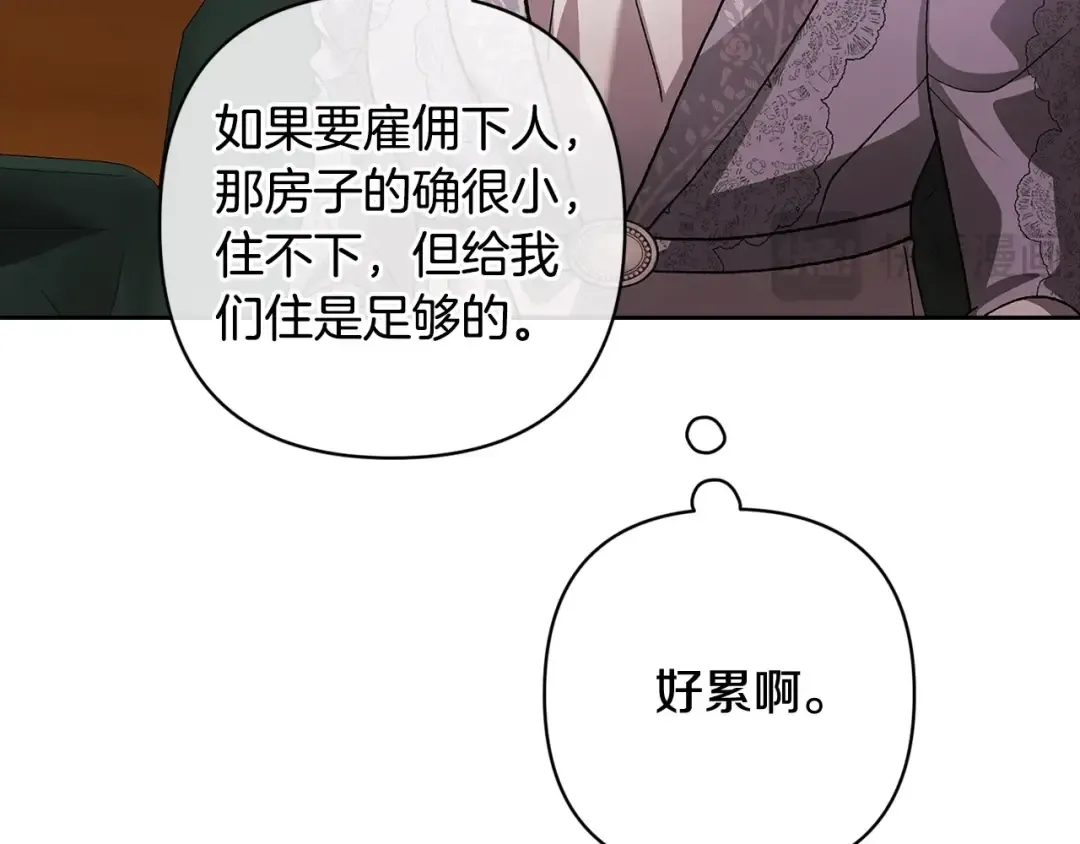 第94话 只希望…你能够幸福 第251页