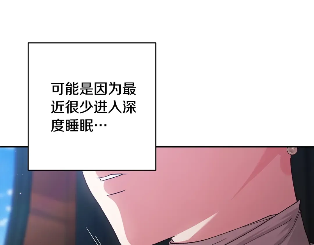 第94话 只希望…你能够幸福 第253页