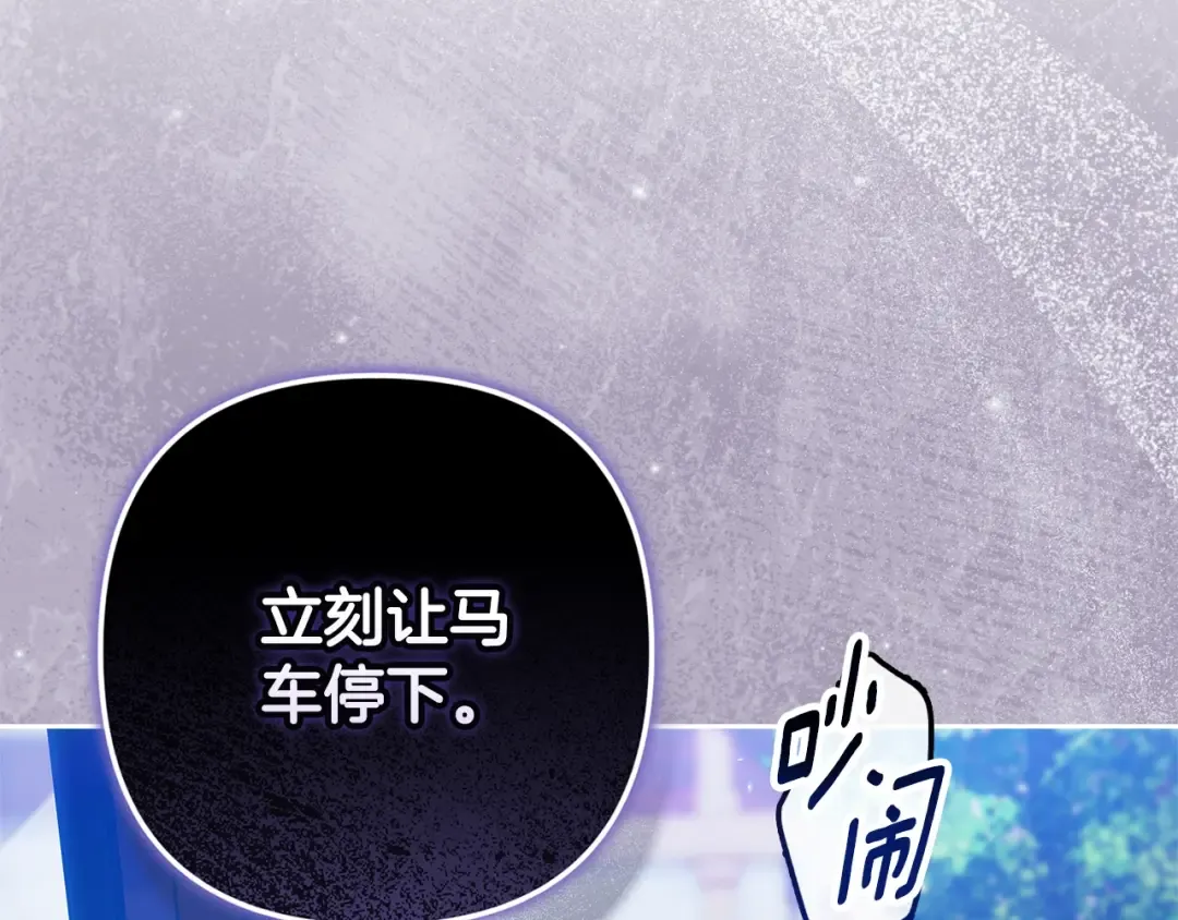 第94话 只希望…你能够幸福 第257页