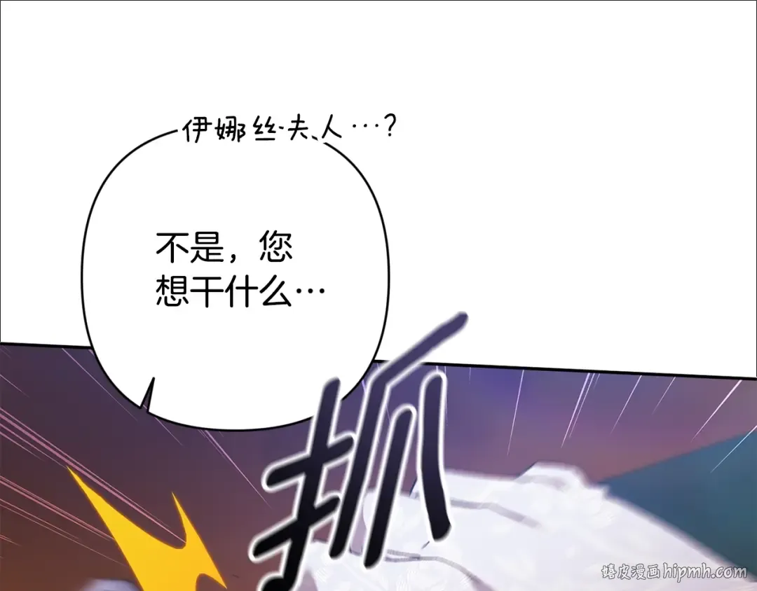 第94话 只希望…你能够幸福 第264页