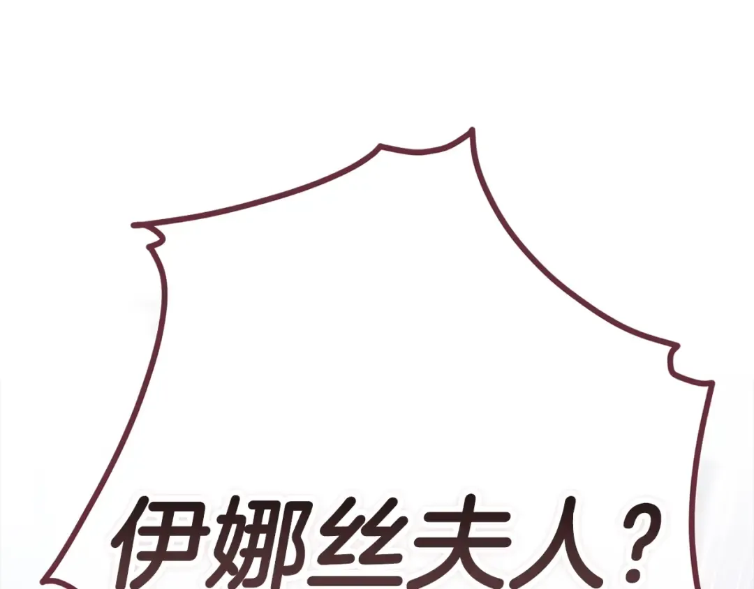 第94话 只希望…你能够幸福 第266页