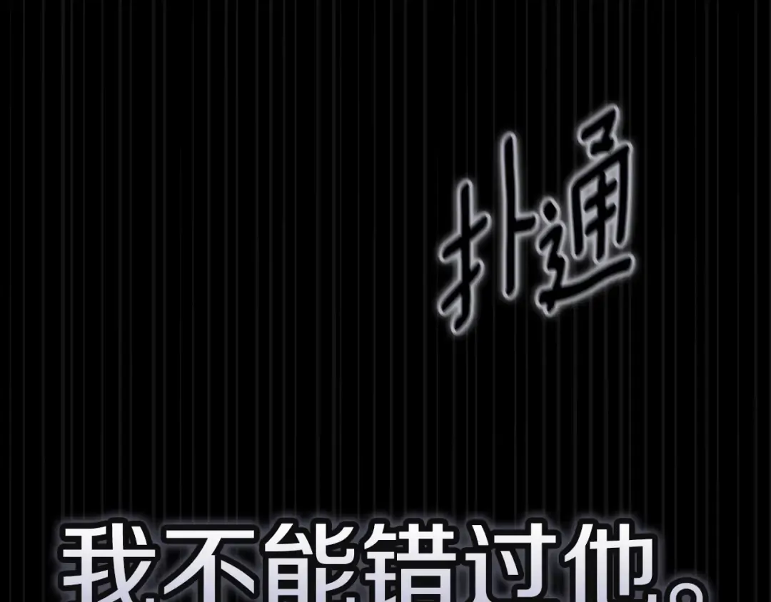 第94话 只希望…你能够幸福 第292页