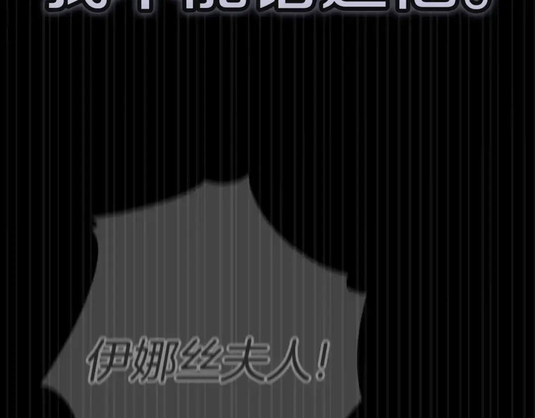 第94话 只希望…你能够幸福 第293页