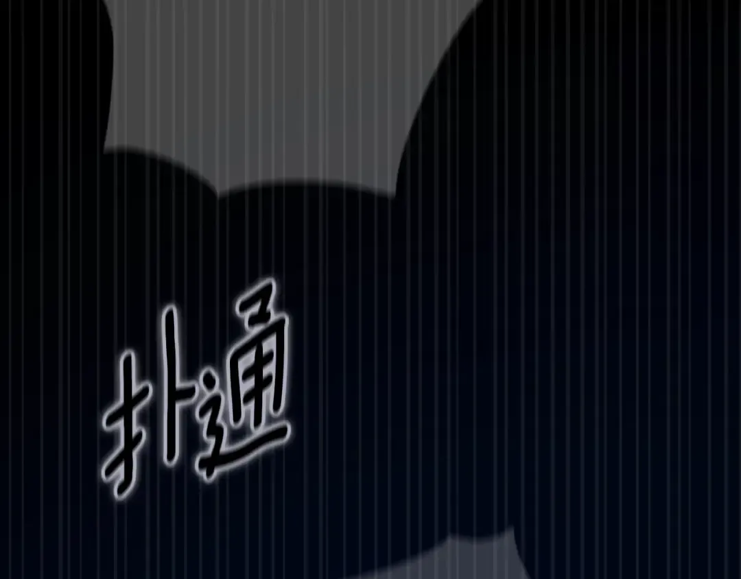 第94话 只希望…你能够幸福 第294页