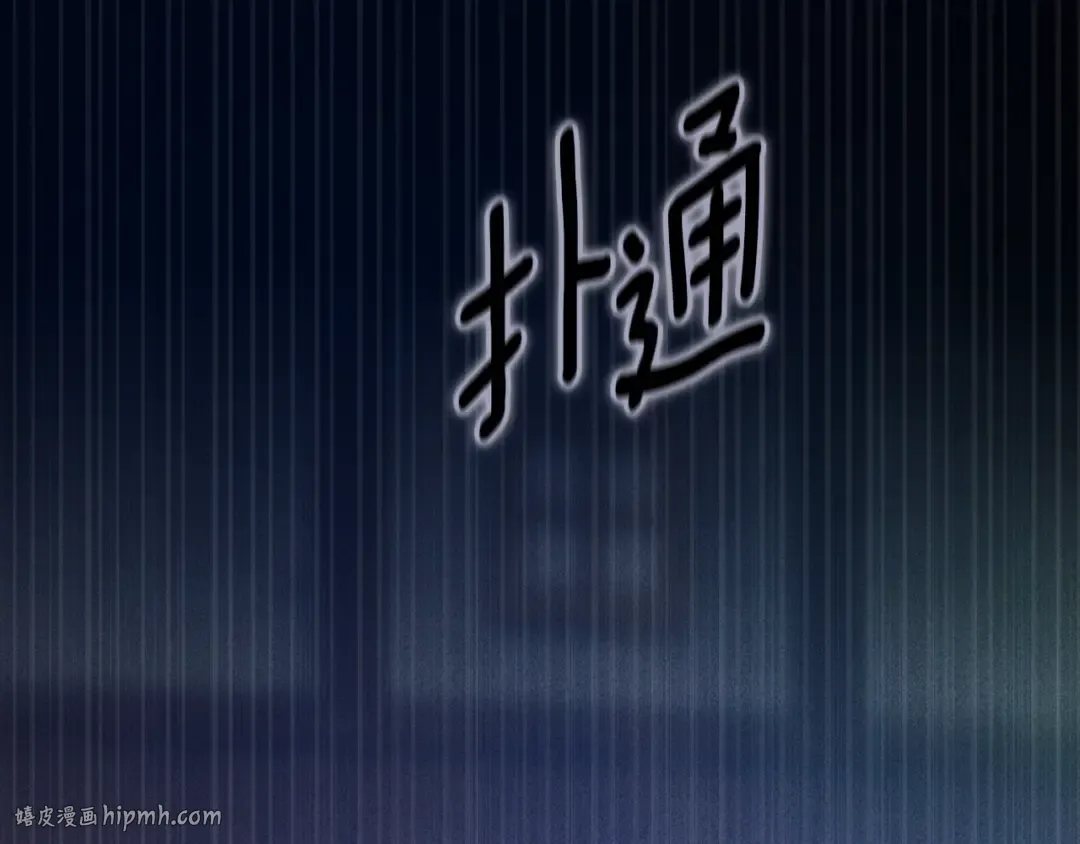 第94话 只希望…你能够幸福 第296页