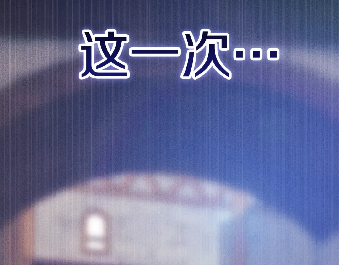第94话 只希望…你能够幸福 第297页