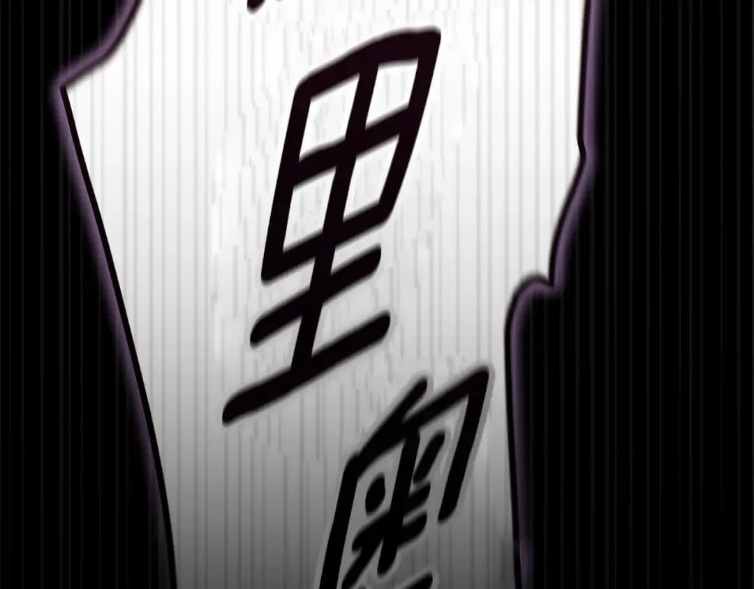 第94话 只希望…你能够幸福 第307页
