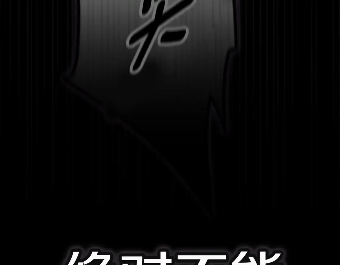 第94话 只希望…你能够幸福 第308页