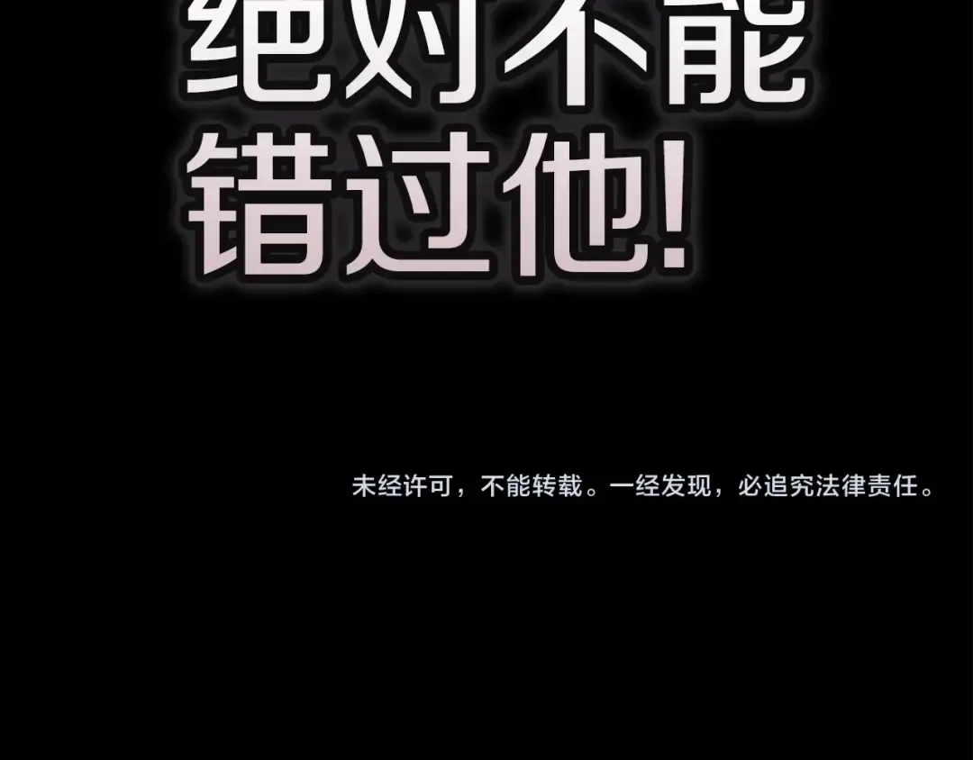 第94话 只希望…你能够幸福 第309页