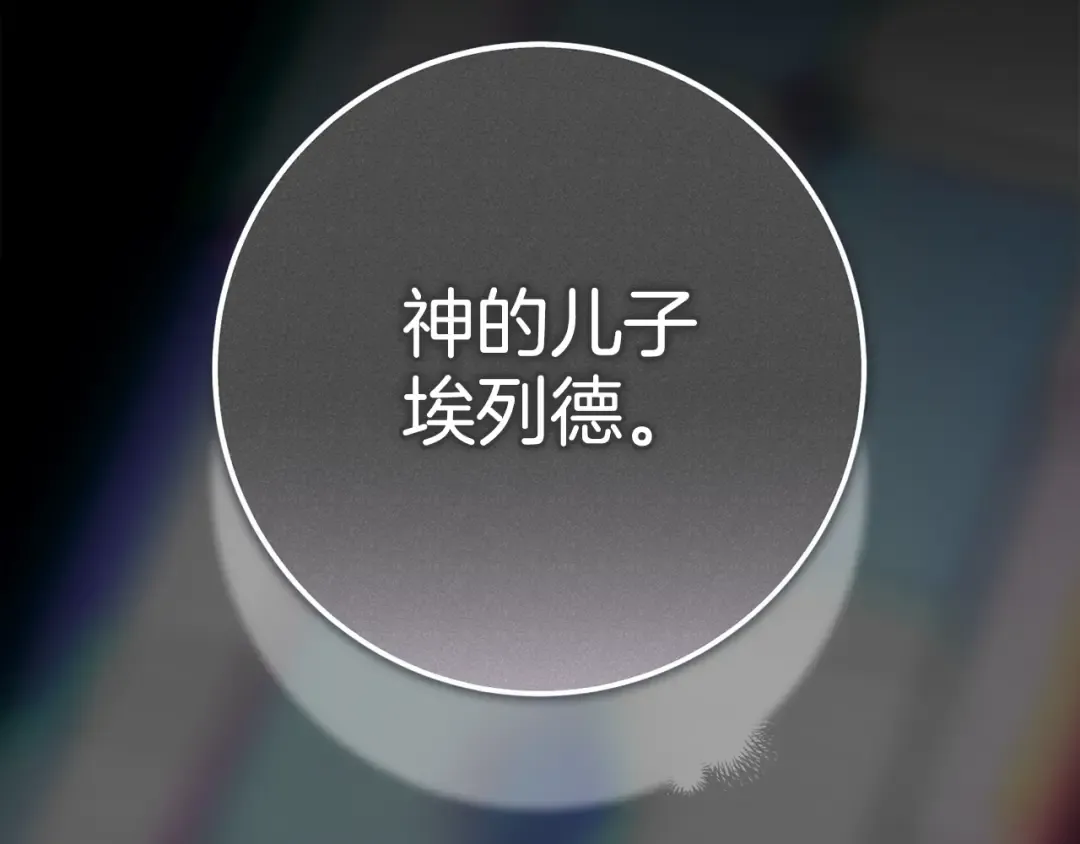 第95话 似乎是不错的选择 第2页