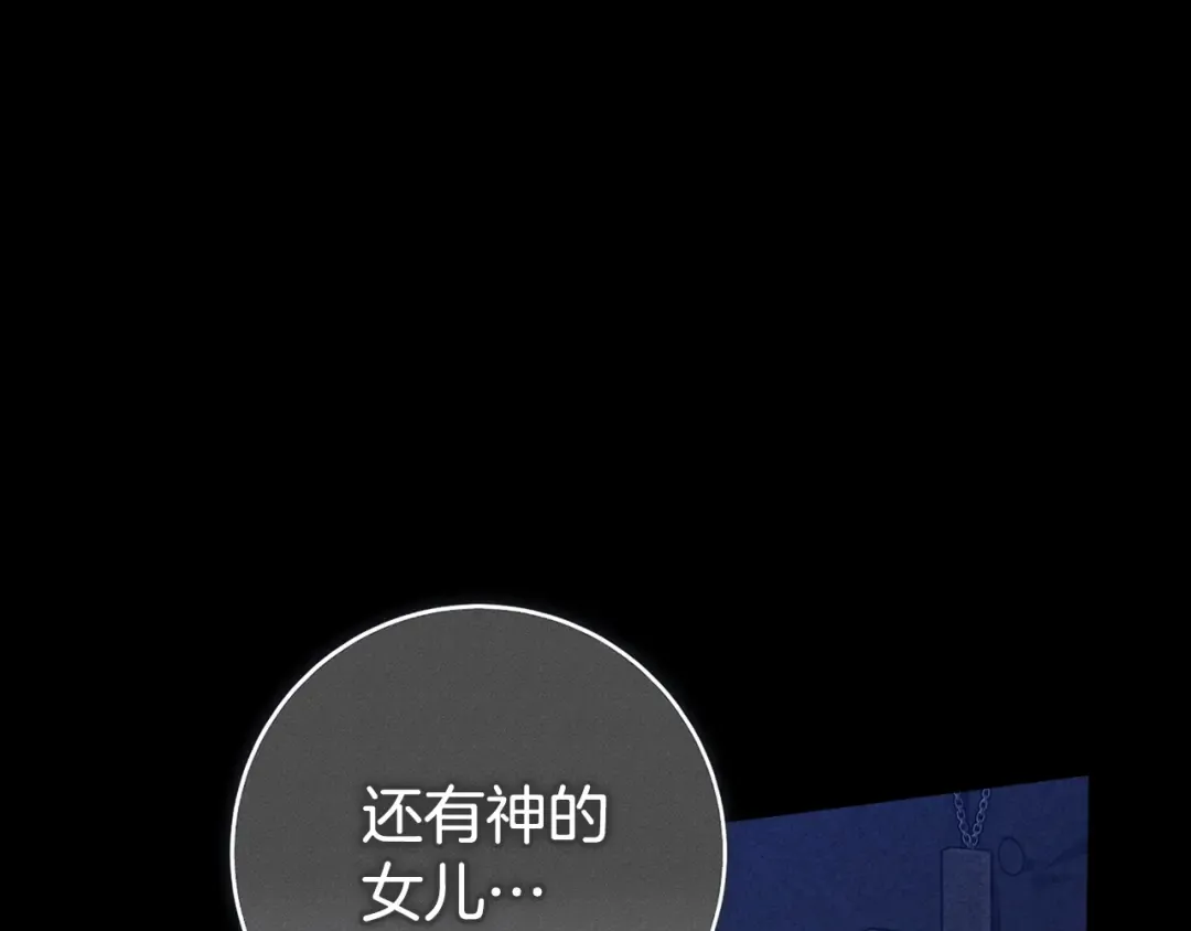 第95话 似乎是不错的选择 第12页