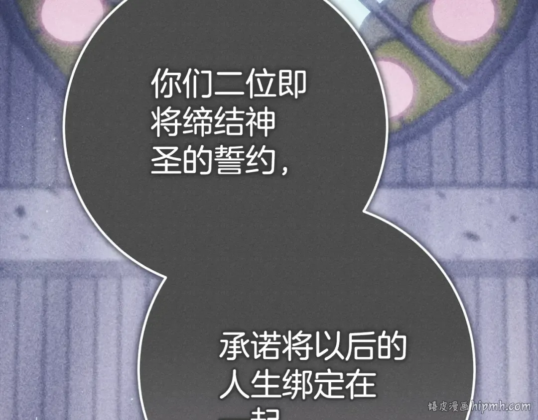 第95话 似乎是不错的选择 第24页