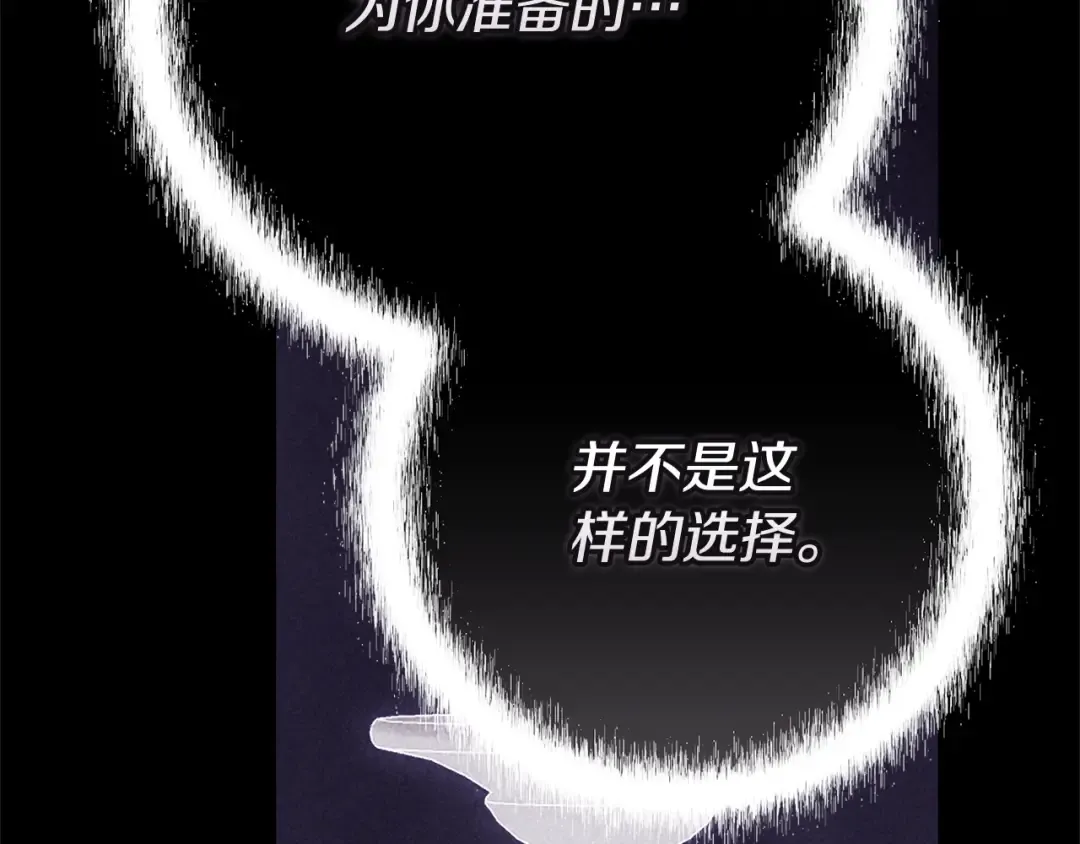 第95话 似乎是不错的选择 第54页