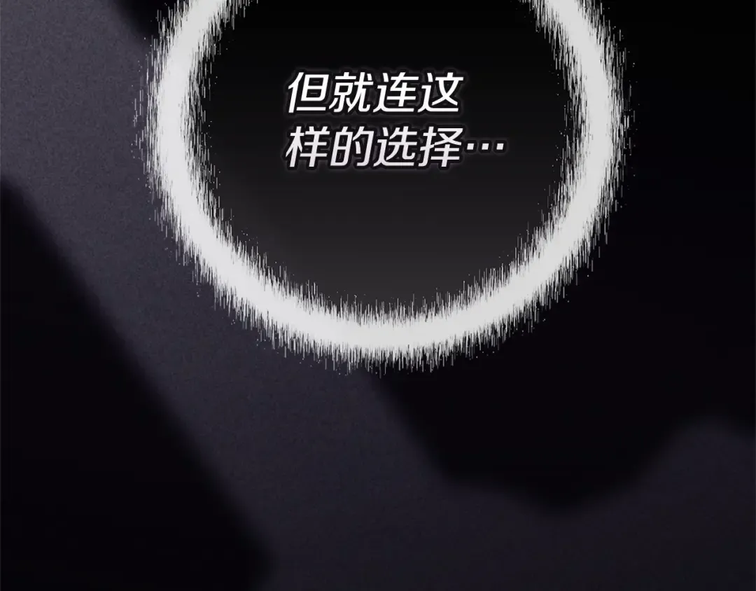 第95话 似乎是不错的选择 第59页