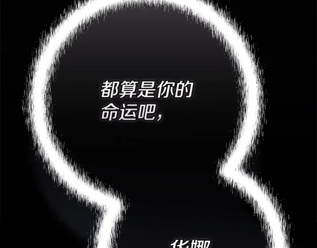 第95话 似乎是不错的选择 第61页