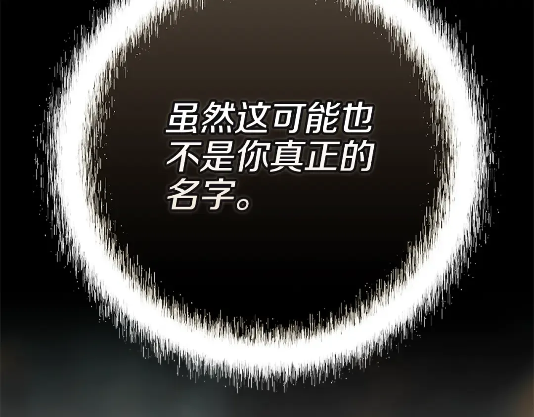 第95话 似乎是不错的选择 第75页