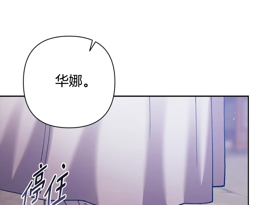 第95话 似乎是不错的选择 第86页