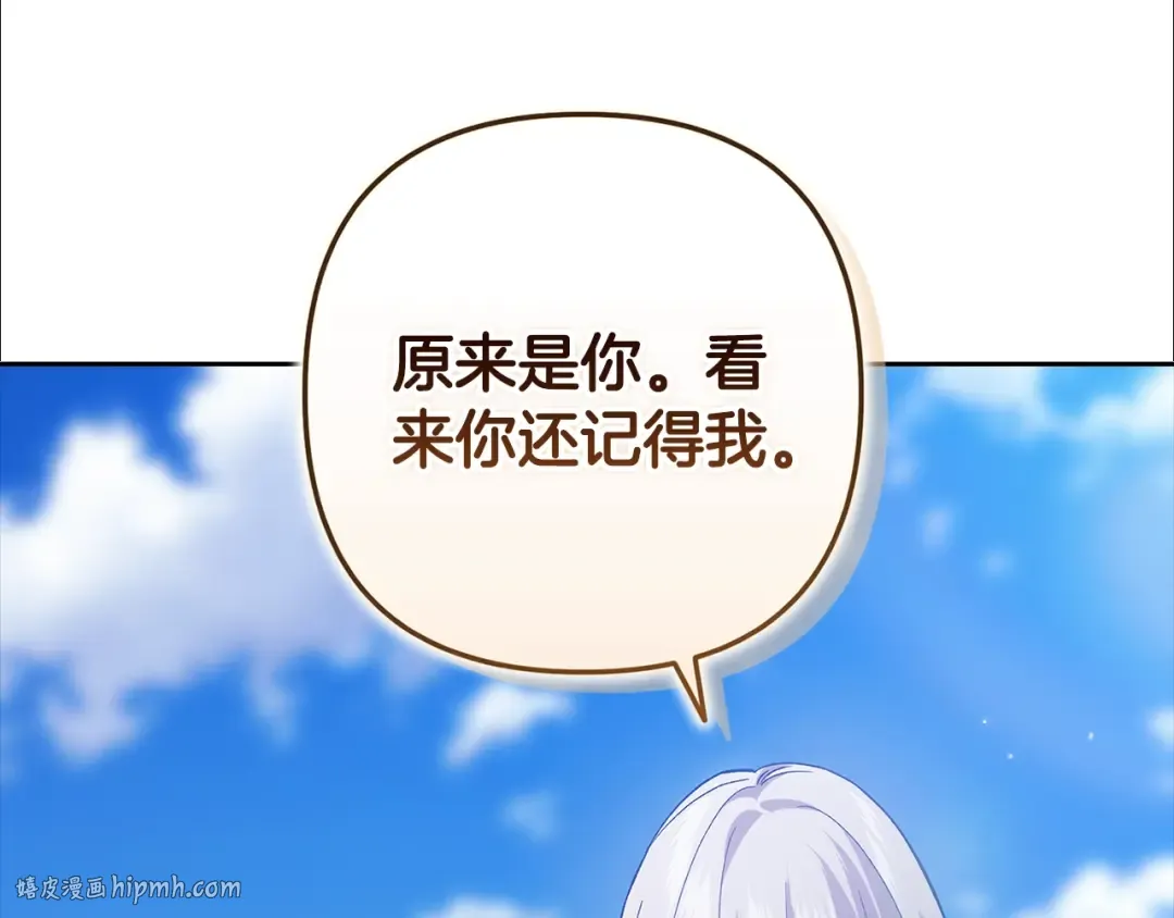 第95话 似乎是不错的选择 第88页