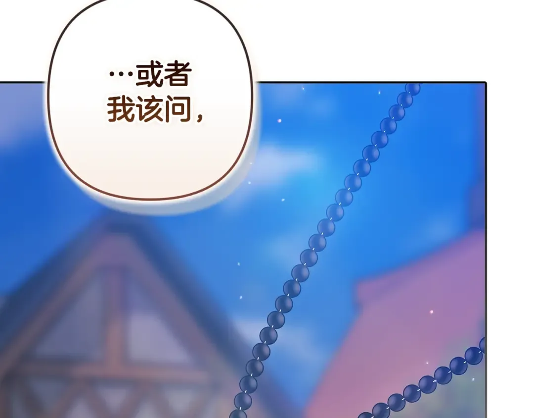 第95话 似乎是不错的选择 第91页