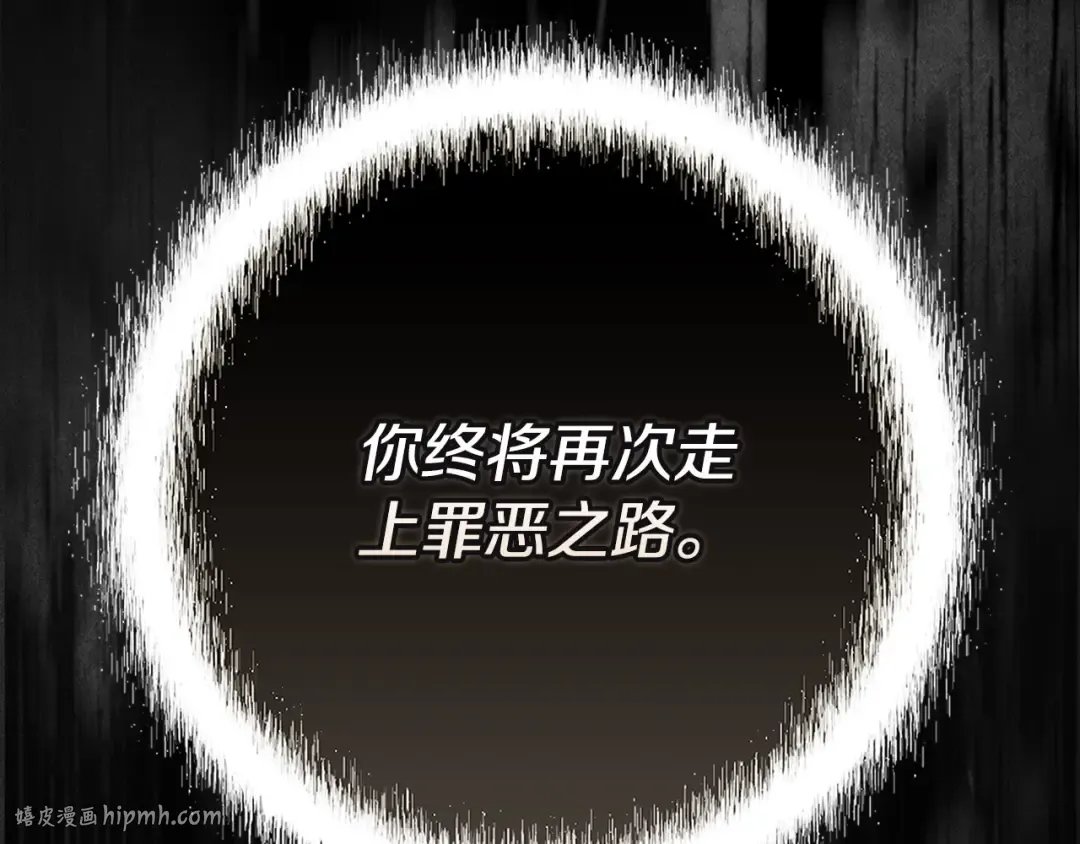第95话 似乎是不错的选择 第96页