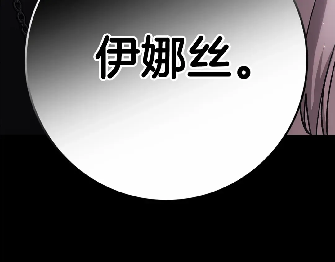 第95话 似乎是不错的选择 第101页