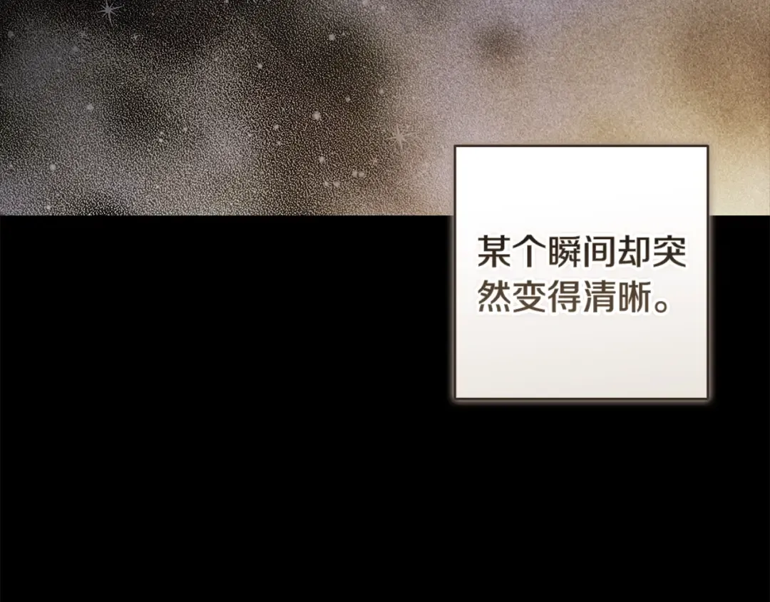 第95话 似乎是不错的选择 第114页