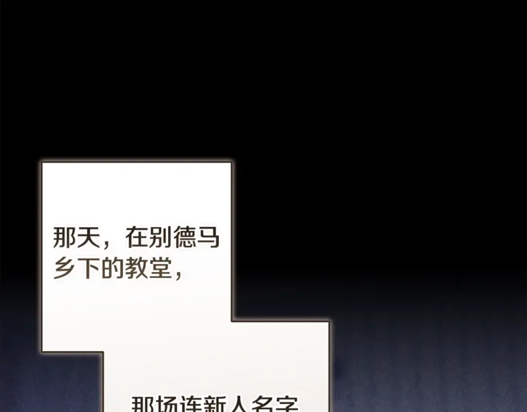 第95话 似乎是不错的选择 第115页