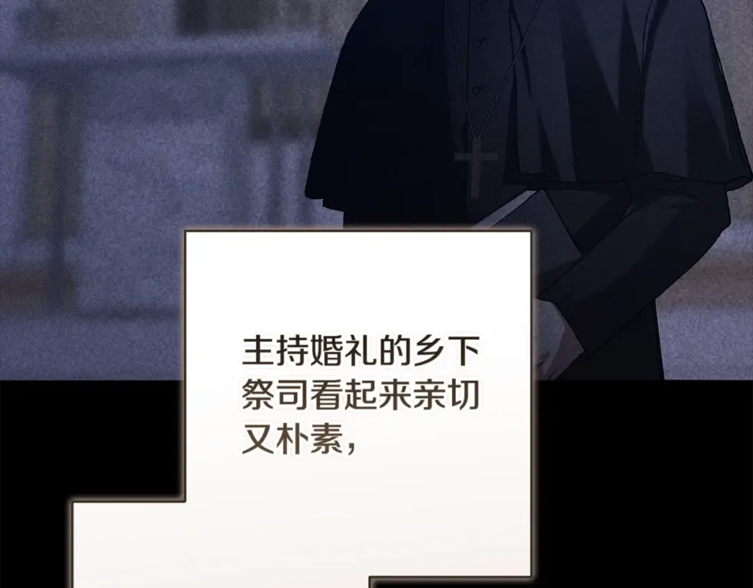 第95话 似乎是不错的选择 第117页