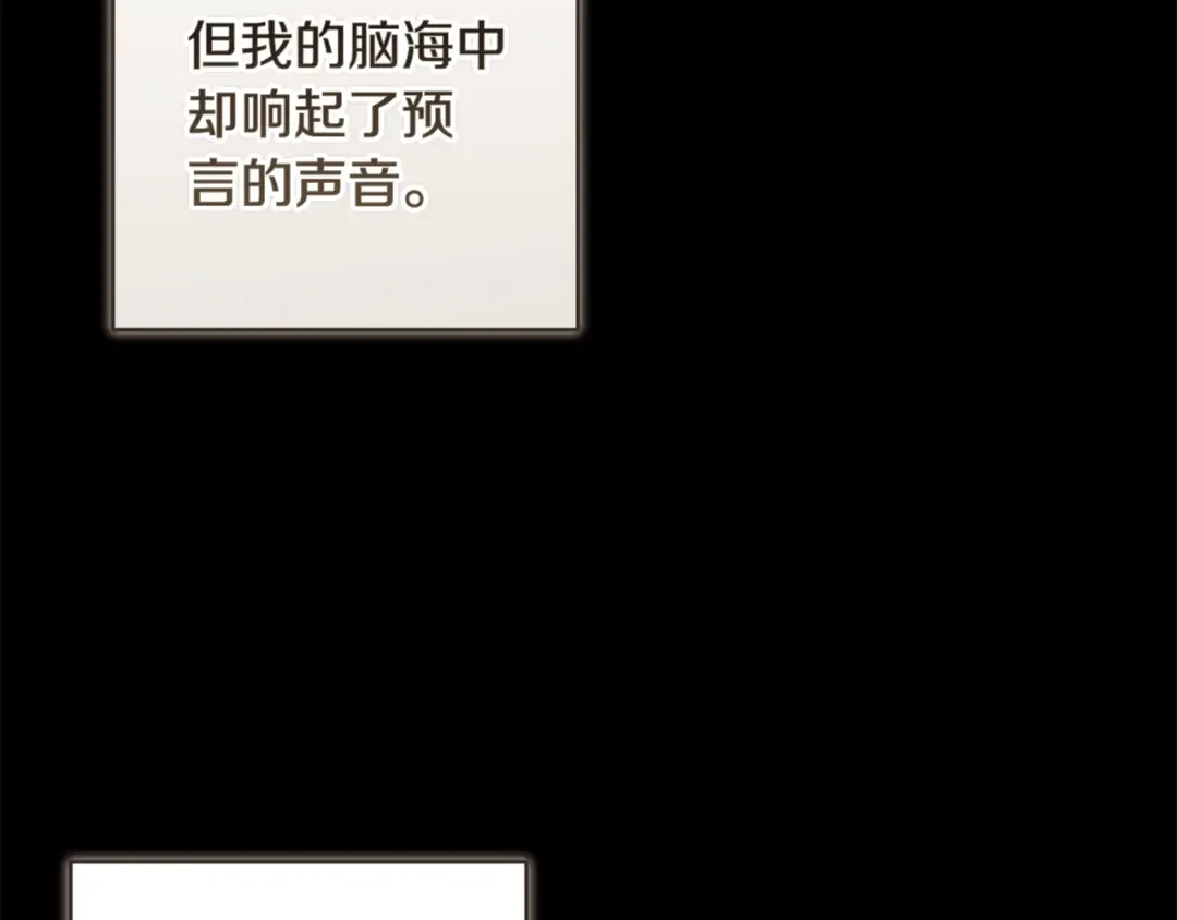 第95话 似乎是不错的选择 第118页