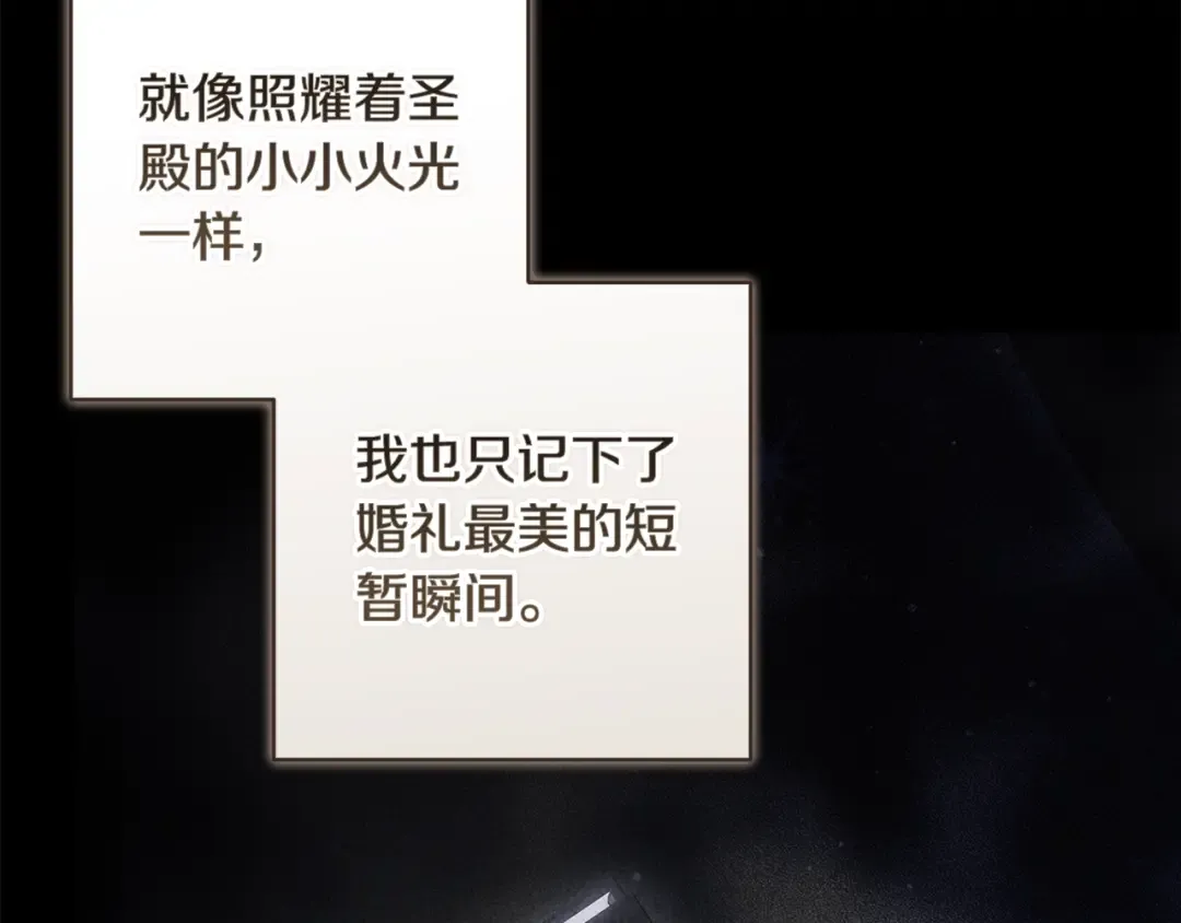 第95话 似乎是不错的选择 第119页