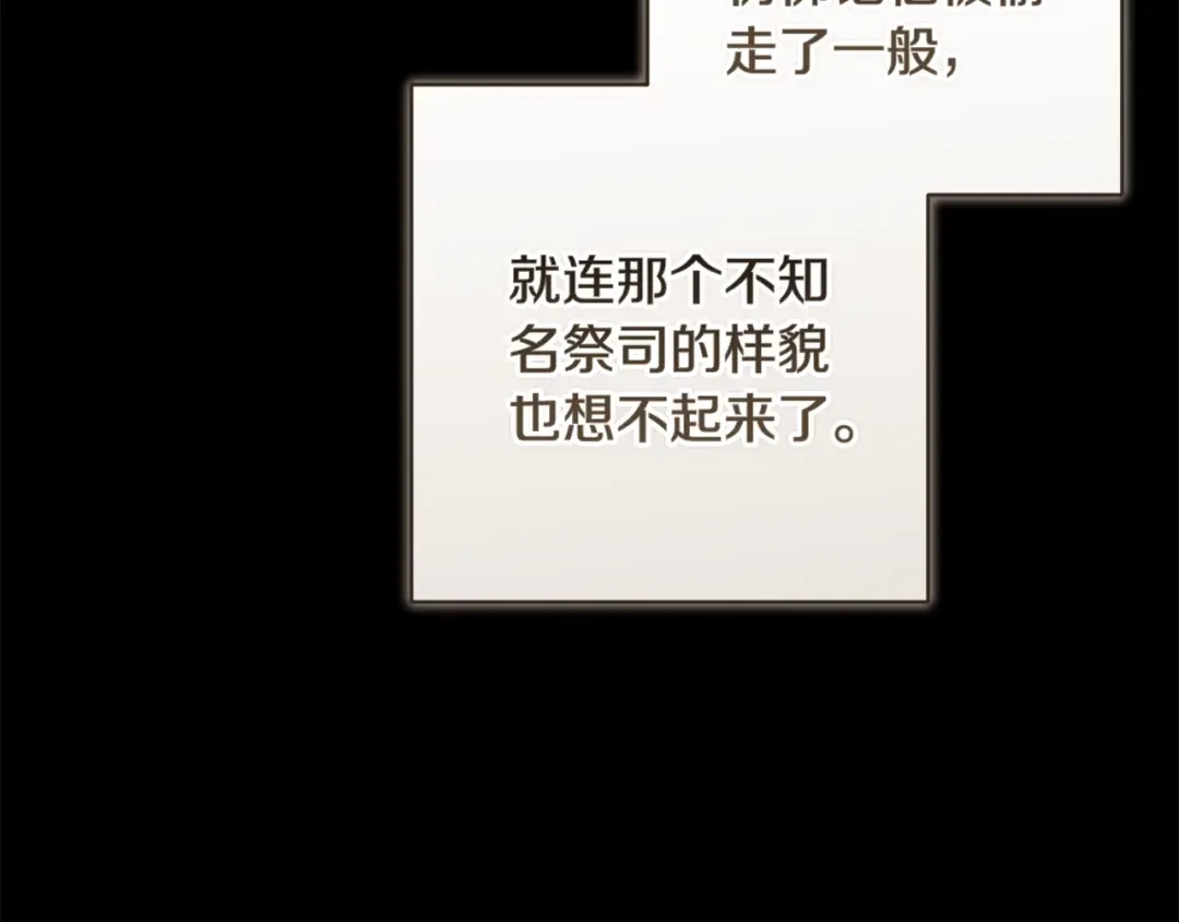 第95话 似乎是不错的选择 第121页