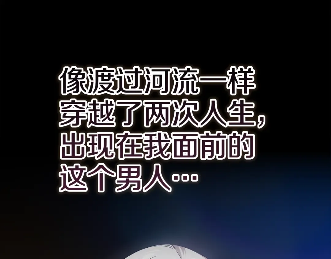 第95话 似乎是不错的选择 第122页
