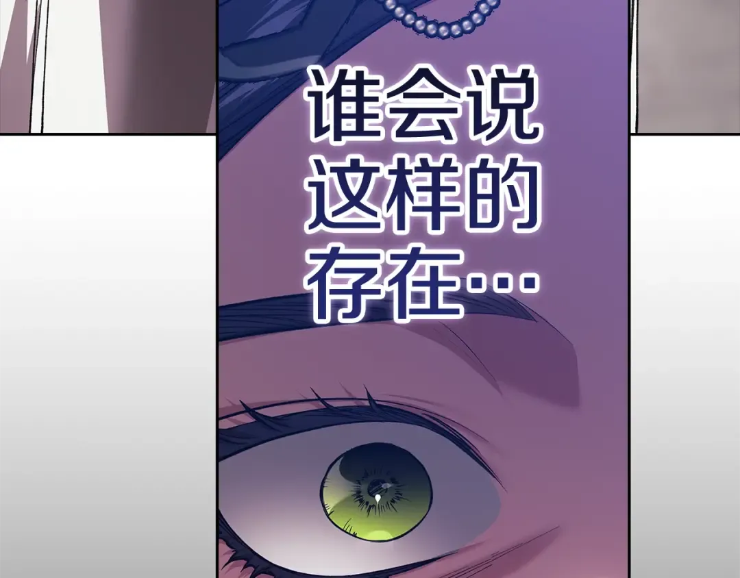 第95话 似乎是不错的选择 第131页