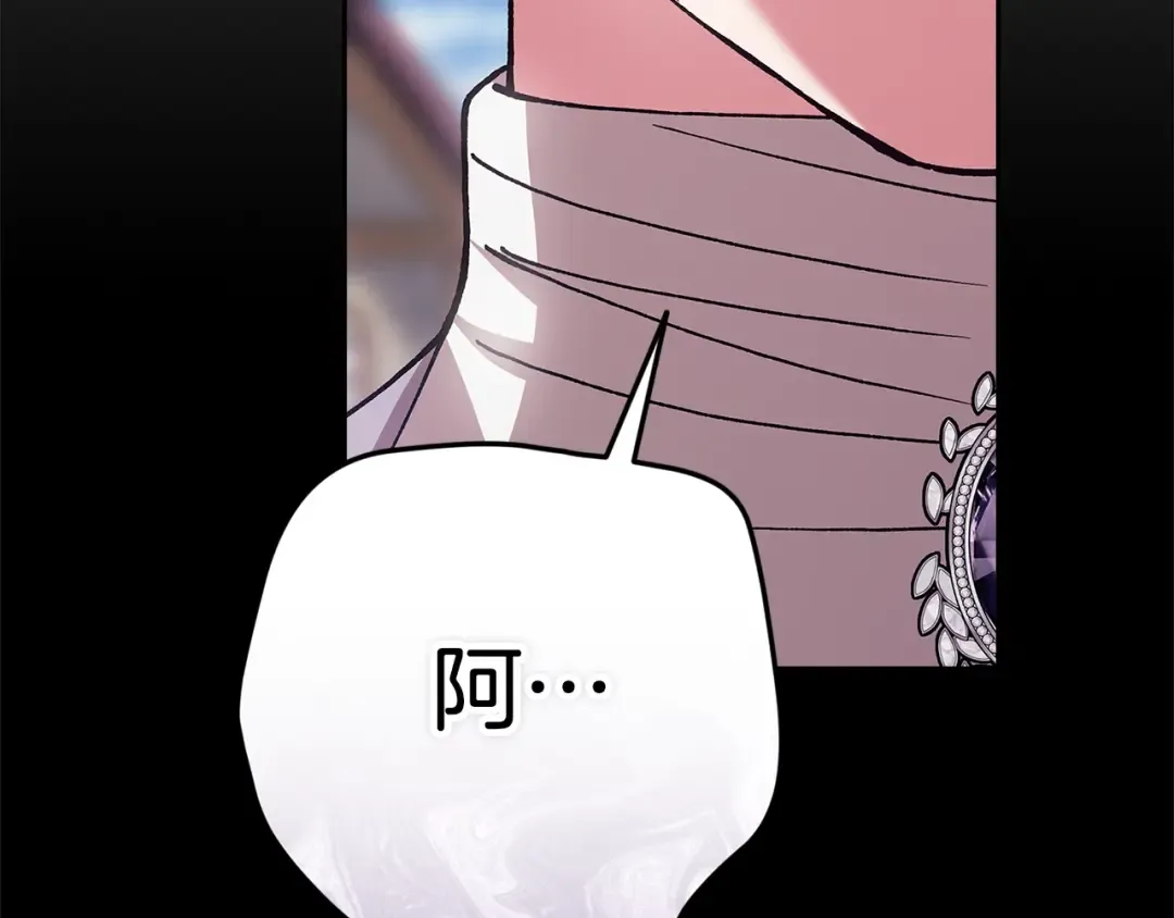 第95话 似乎是不错的选择 第133页