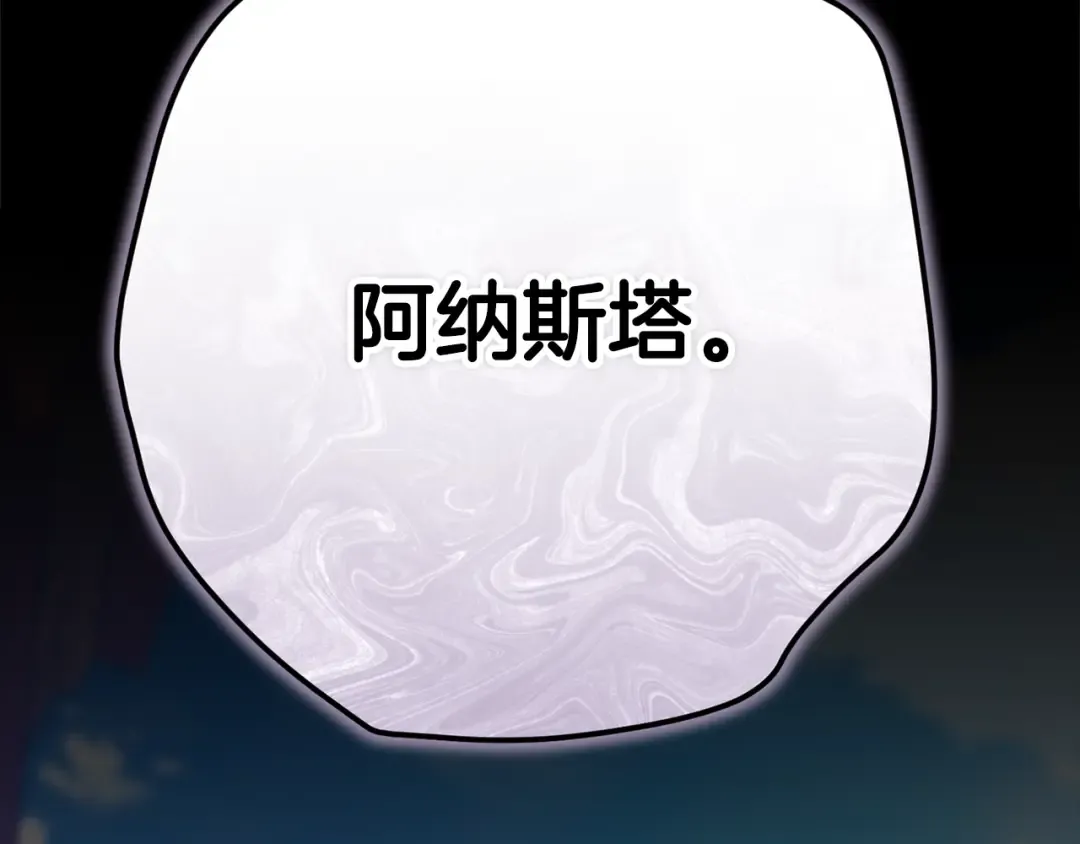 第95话 似乎是不错的选择 第135页